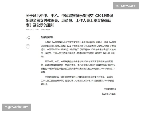 赫塔菲正式向足协提交抗议信 要求严惩暴力行为并审查VAR失职